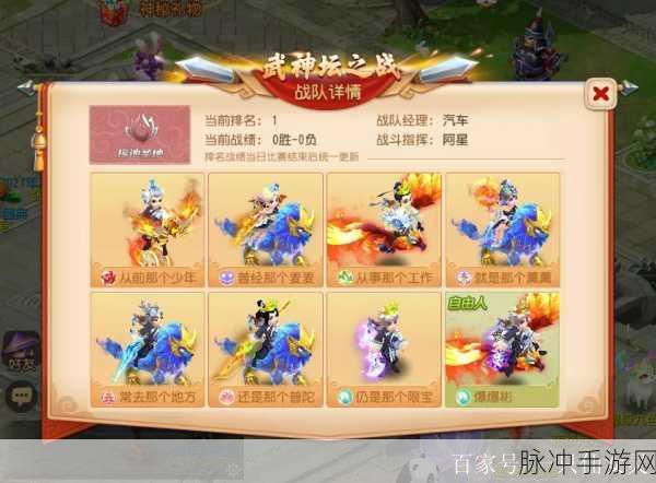 梦幻西游手游,揭秘那些最好混队的职业