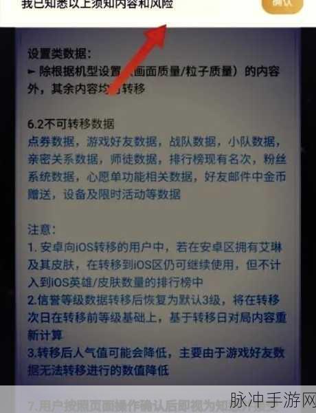 王者荣耀iOS充值困境,转圈背后的真相与解决方案