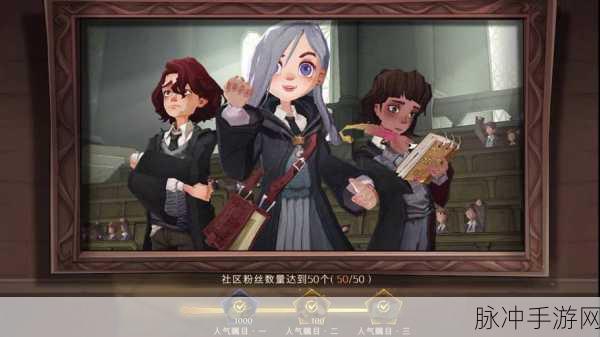 哈利波特魔法觉醒,揭秘米勒娃·麦格的珍藏之旅