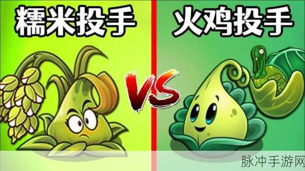 植物大战僵尸2火鸡投手,投掷火鸡的战斗高手