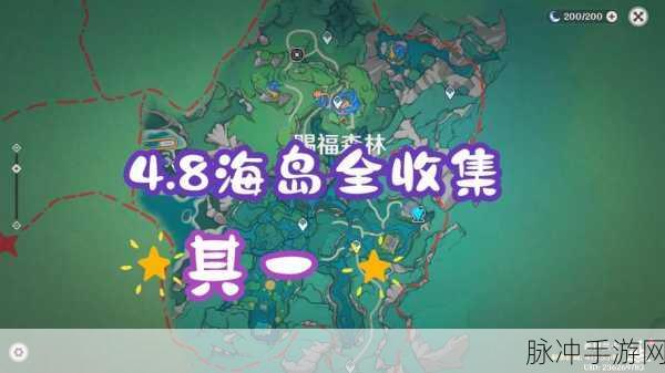 原神海岛地图解锁全攻略,冒险家的新征途