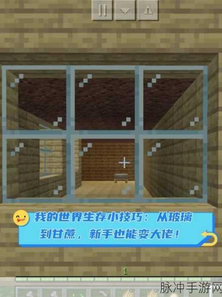 我的世界玻璃板合成全攻略,打造你的透明世界