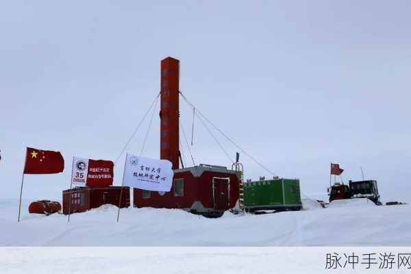 中国南极大气本底站,玩家视角下的国际大气监测新篇章