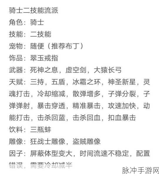 元气骑士,暗黑低语匕首深度解析与使用心得