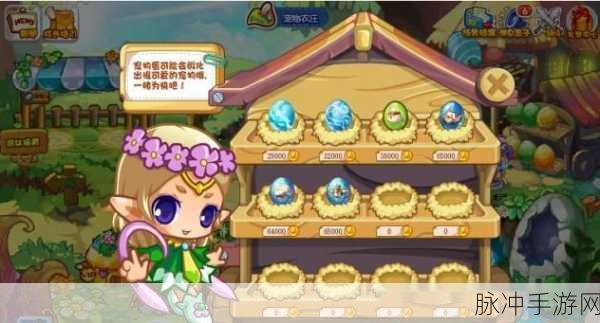 洛克王国孵蛋屋,深度探索与全方位指南