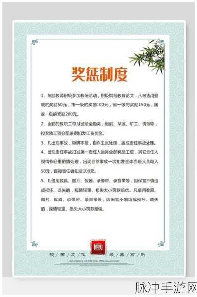 文明太空,深度解析健康值奖惩机制