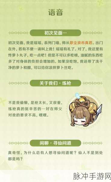 原神白术瑶瑶上线时间全揭秘