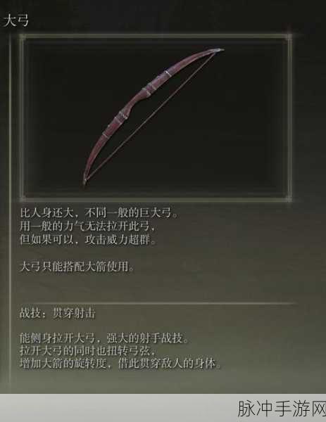 艾尔登法环,揭秘魔像大弓的获取之道