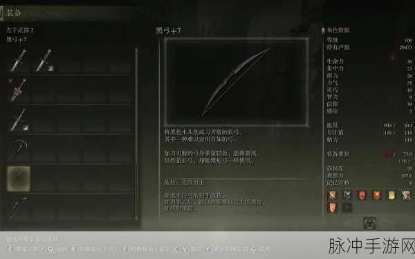艾尔登法环,揭秘魔像大弓的获取之道
