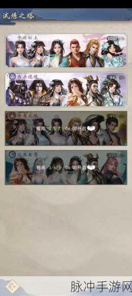 辰东群侠传,揭秘最强神阵容搭配秘籍
