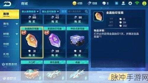 QQ飞车手游,揭秘超能碎片的获取秘籍