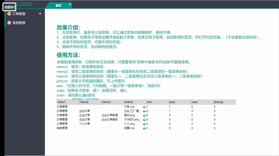 Tumblr式弹出菜单,手游交互新体验