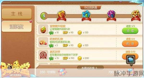 弹弹堂手游公会任务全攻略,携手并进赢取丰厚奖励