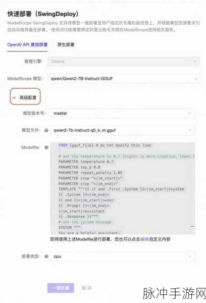 一键解锁新境界,魔搭开源模型直连OpenAI API服务