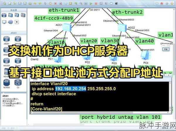 DHCP-Forwarder揭秘,手游网络优化神器,助你畅游无阻!