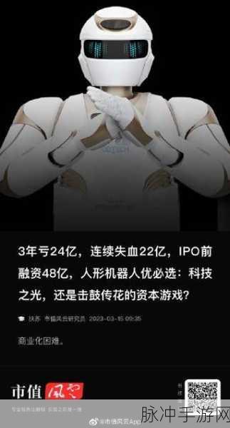 优必选融资大动作!手游玩家眼中的资本风云与游戏新遐想