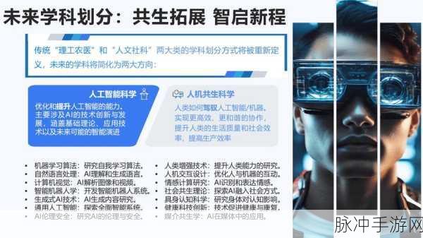 中国AIGC手游新纪元，2024年的炫酷创新与变革探索