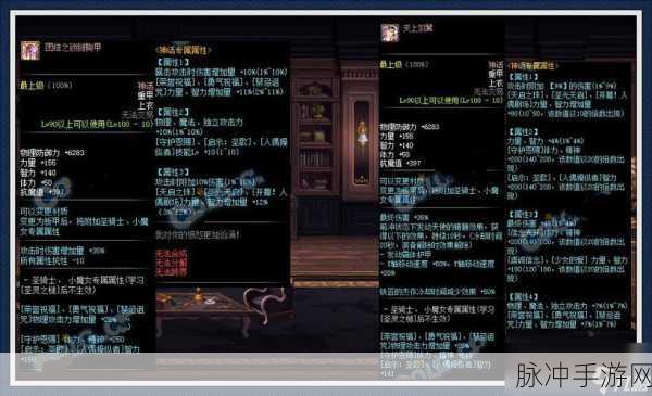 DNF神话装备排名图全解析,助你打造顶级角色