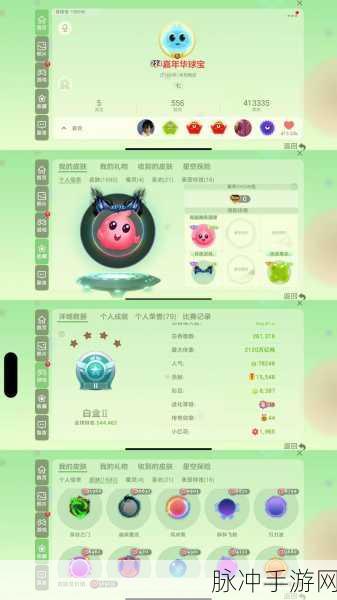 揭秘球球大作战,甜心果冻的神奇功效