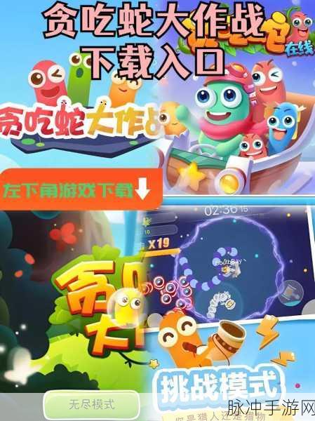 贪吃蛇大作战,解锁十大隐藏游戏细节,助你称霸全场