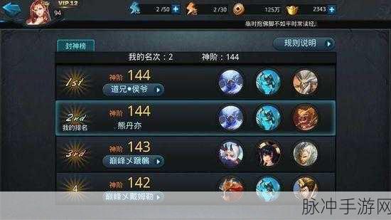 乱斗西游2精英第三章第四关三星通关秘籍