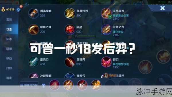 王者荣耀后羿出装秘籍,解锁高爆发与生存的双重境界