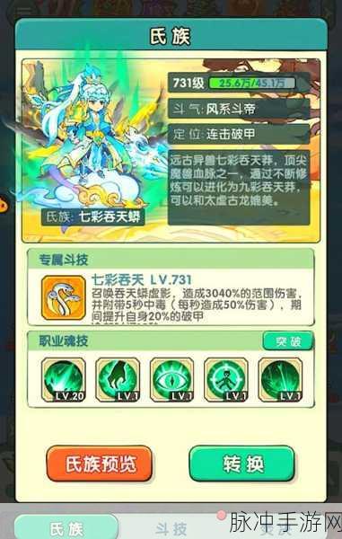 太极熊猫孙悟空搭配攻略,解锁战斗新境界