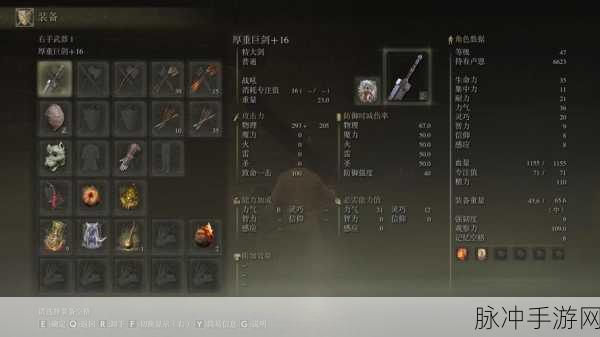 艾尔登法环锻造石全攻略,解锁强化之路