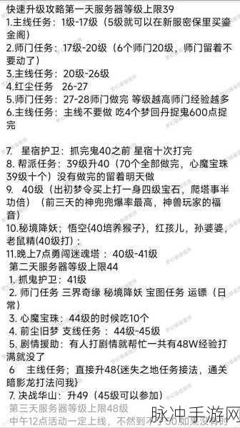 梦幻西游手游新区冲级秘籍，解锁30级的高效路径
