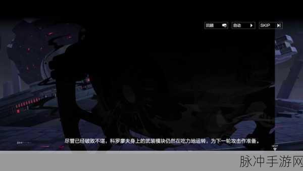 战双帕弥什罗兰隐藏剧情解锁全攻略