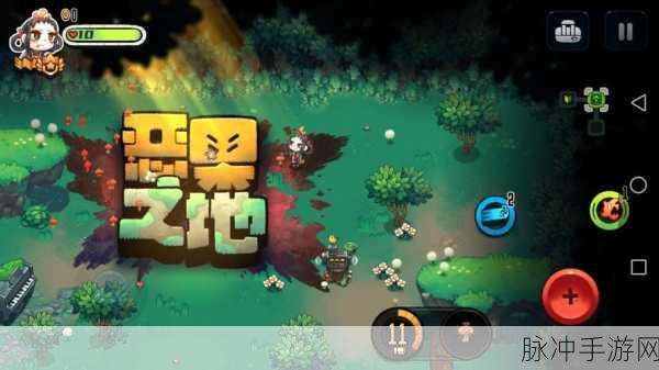 恶果之地无限刷果核秘籍大公开