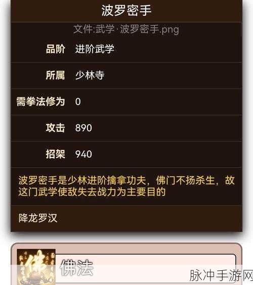 烟雨江湖少林元宝,精打细算,成就江湖霸业