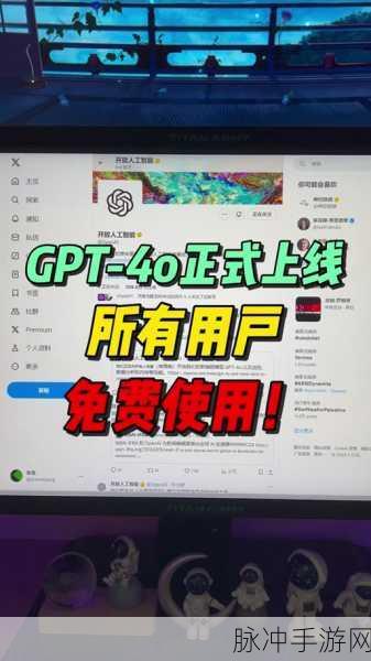 震撼!GPT-4o级语音助手Moshi助力手游新纪元