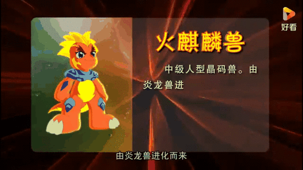 麒麟升阶全攻略,超进化物语中的神兽进化之路