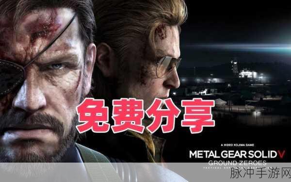 合金装备5重大更新详解,玩家体验再升级