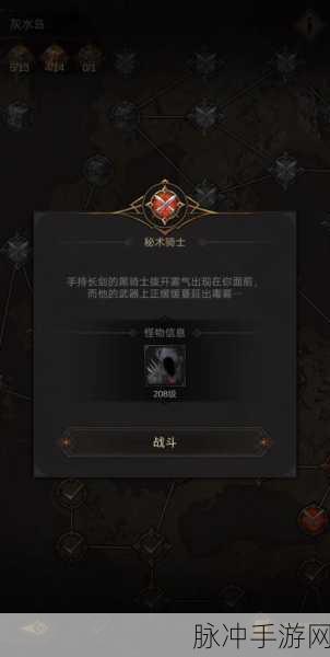 地下城堡3霍雷伊群岛恶灵之触获取全攻略