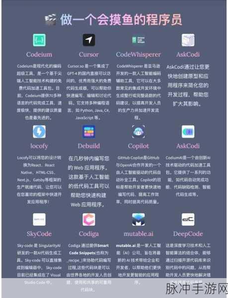 大型科技公司程序员神器曝光,后端开发效率飙升,手游体验再升级!