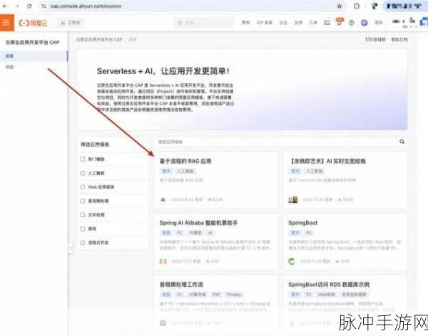 Serverless + AI 革新手游开发,玩家体验再升级