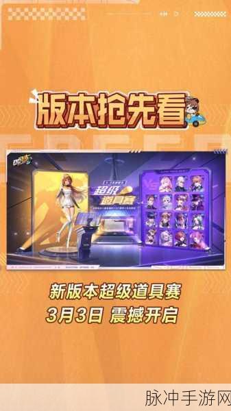QQ飞车手游S17赛季震撼开启，上线时间全揭秘