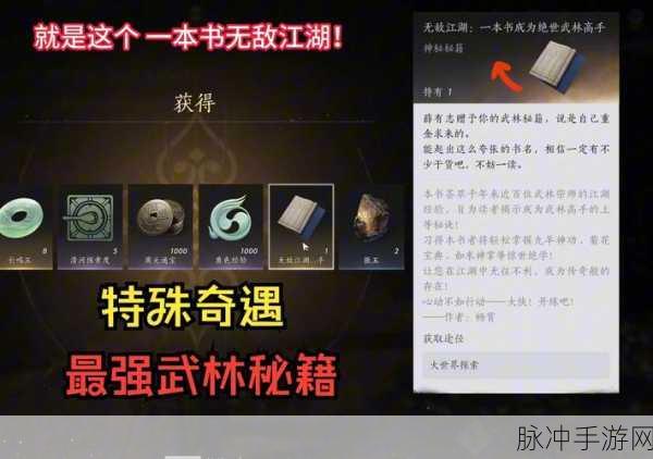 燕云十六声韦陀正法奇术大揭秘,获取秘籍与实战技巧全攻略