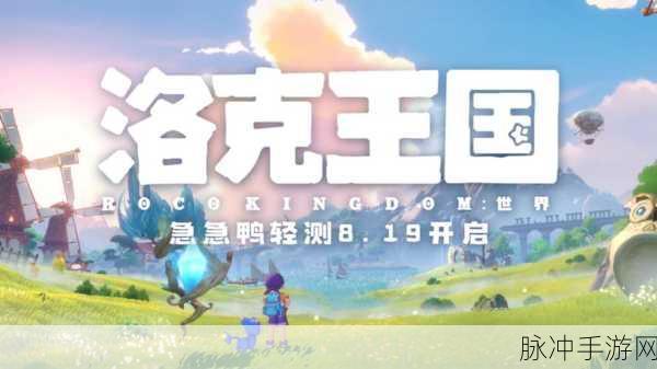 洛克王国,揭秘小小世影的获取之道