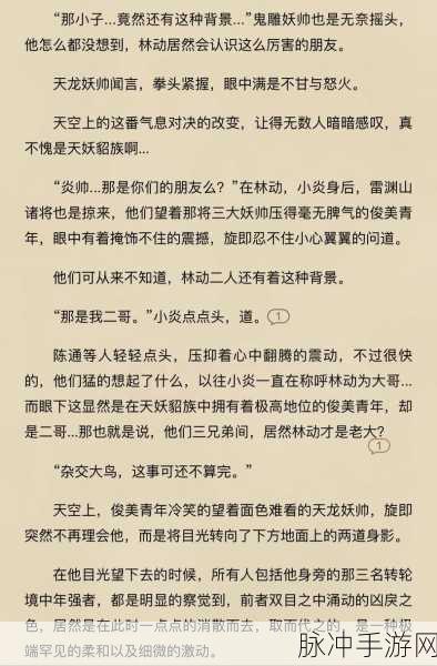 武动乾坤异魔玩冰主,玩家心声,设定崩塌下的漫长之旅