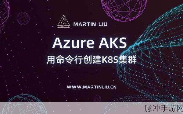 微软Azure赋能手游,开发者神器引领创新潮流