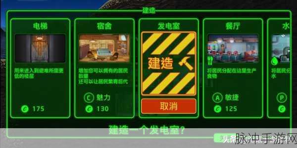 辐射避难所新手入门全攻略,打造你的末日乐园