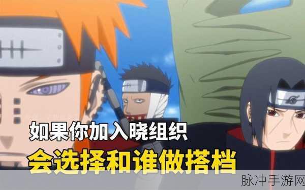火影忍者新手必看,加入组织全攻略