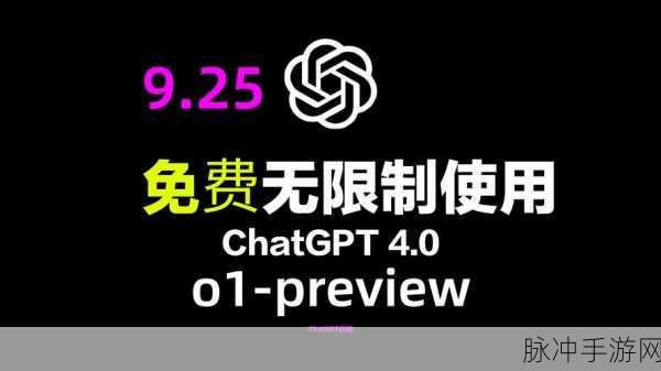 ChatGPT-4o新技能解锁,免费提取图片文字
