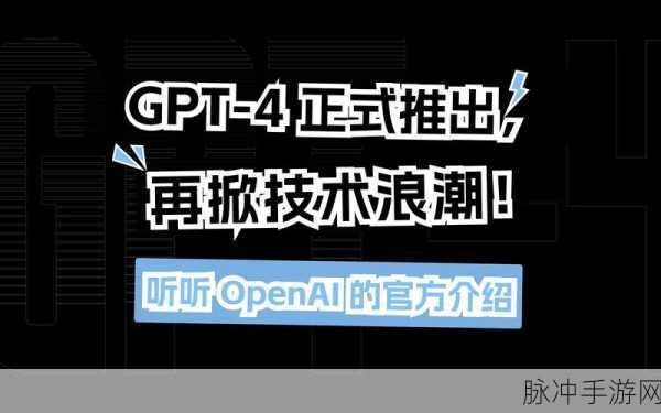 ChatGPT-4o新技能解锁,免费提取图片文字