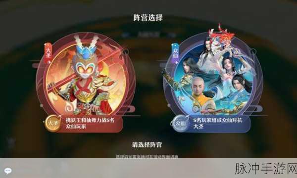 梦幻新诛仙大闹天宫,玩法深度剖析与攻略分享