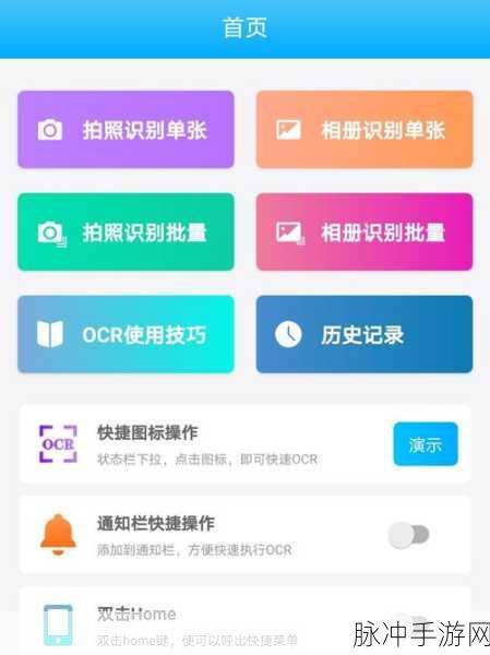 OpenOCR助力手游新体验,文字识别让游戏更懂你
