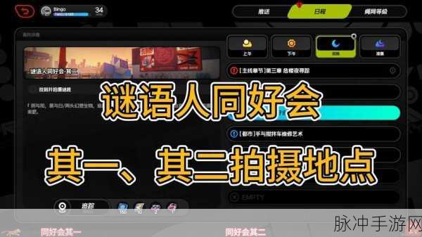 绝区零谜语人同好会揭秘,探寻其一谜底建筑的奇幻之旅